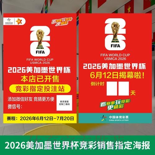 免费下载:世界杯投注技巧热门指南 免费下载:世界杯投注技巧热门指南