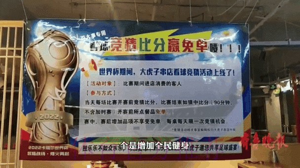 世界杯实时比分与热点动态查询入口