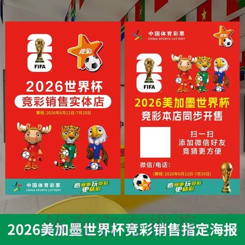世界杯投注热门秘诀深度解析