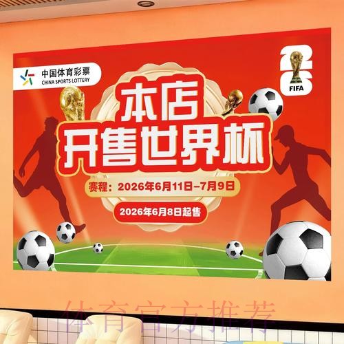 世界杯投注官方入口(最新版) 世界杯投注官方入口(最新版)