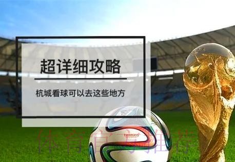世界杯比分平台入口地址完整指南